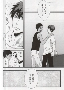 (C88) [Tokiwazone (Naseba Naru)] marry me (Kuroko no Basuke) - page 36