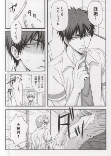 (C88) [Tokiwazone (Naseba Naru)] marry me (Kuroko no Basuke) - page 18