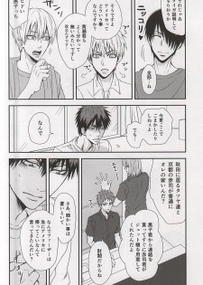 (C88) [Tokiwazone (Naseba Naru)] marry me (Kuroko no Basuke) - page 30