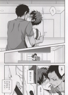 (C88) [Tokiwazone (Naseba Naru)] marry me (Kuroko no Basuke) - page 9