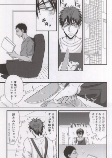 (C88) [Tokiwazone (Naseba Naru)] marry me (Kuroko no Basuke) - page 7