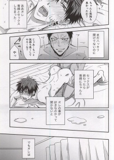 (C88) [Tokiwazone (Naseba Naru)] marry me (Kuroko no Basuke) - page 15
