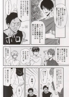 (C88) [Tokiwazone (Naseba Naru)] marry me (Kuroko no Basuke) - page 38