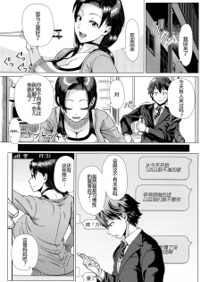 [Shinozuka Yuuji] Oyako no Omoi | A Mother's Love (COMIC TENMA 2016-03) [chinese] [maxtri个人汉化] - page 9