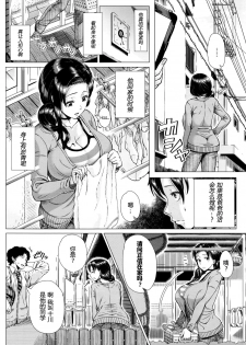 [Shinozuka Yuuji] Oyako no Omoi | A Mother's Love (COMIC TENMA 2016-03) [chinese] [maxtri个人汉化] - page 2