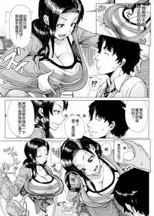 [Shinozuka Yuuji] Oyako no Omoi | A Mother's Love (COMIC TENMA 2016-03) [chinese] [maxtri个人汉化] - page 5