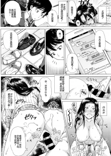 [Shinozuka Yuuji] Oyako no Omoi | A Mother's Love (COMIC TENMA 2016-03) [chinese] [maxtri个人汉化] - page 20