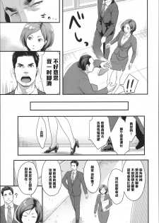 [Mikami Cannon] Oshiuri! (Zecchou Yokkyuu) [Chinese] [黑条汉化] - page 3