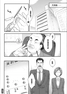 [Mikami Cannon] Oshiuri! (Zecchou Yokkyuu) [Chinese] [黑条汉化] - page 18