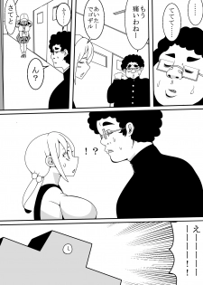 [Nekorondoru (Tokei)] Kawaii JK to Kimoota ga Irekawari Sex - page 4