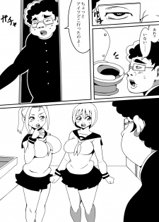 [Nekorondoru (Tokei)] Kawaii JK to Kimoota ga Irekawari Sex - page 23