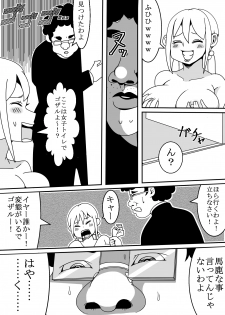 [Nekorondoru (Tokei)] Kawaii JK to Kimoota ga Irekawari Sex - page 10
