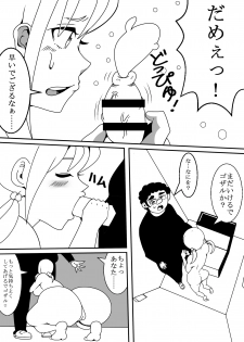 [Nekorondoru (Tokei)] Kawaii JK to Kimoota ga Irekawari Sex - page 15