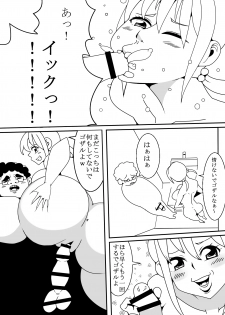 [Nekorondoru (Tokei)] Kawaii JK to Kimoota ga Irekawari Sex - page 17