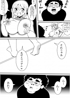 [Nekorondoru (Tokei)] Kawaii JK to Kimoota ga Irekawari Sex - page 22
