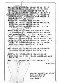 (COMIC1☆7) [Abarenbow Tengu (Izumi Yuujiro)] FutaYuri (YuruYuri) [Chinese] [沒有漢化] - page 4