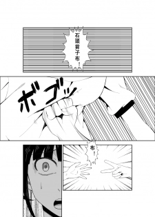 [Isamura] Higeki no Heroine no Nichijou 7 [Chinese] [沒有漢化] - page 30