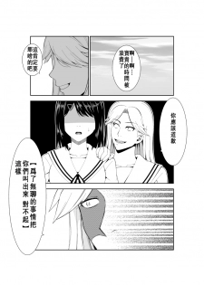 [Isamura] Higeki no Heroine no Nichijou 7 [Chinese] [沒有漢化] - page 9