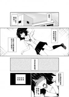 [Isamura] Higeki no Heroine no Nichijou 7 [Chinese] [沒有漢化] - page 3