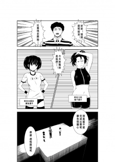 [Isamura] Higeki no Heroine no Nichijou 7 [Chinese] [沒有漢化] - page 24