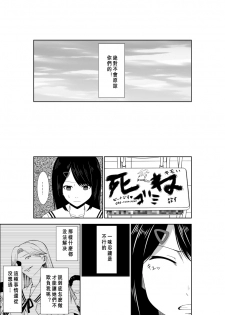 [Isamura] Higeki no Heroine no Nichijou 7 [Chinese] [沒有漢化] - page 15