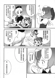 (C79) [Golden Tube (Ogu)] Deru Deru Cirno (Touhou Project) [Chinese] [沒有漢化] - page 4