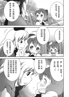 (C79) [Golden Tube (Ogu)] Deru Deru Cirno (Touhou Project) [Chinese] [沒有漢化] - page 5