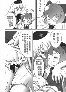 (C79) [Golden Tube (Ogu)] Deru Deru Cirno (Touhou Project) [Chinese] [沒有漢化] - page 6