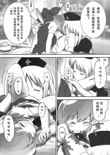 (C79) [Golden Tube (Ogu)] Deru Deru Cirno (Touhou Project) [Chinese] [沒有漢化] - page 8