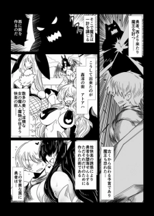 [Hroz] Oba-san to Bousou Shota. - page 13