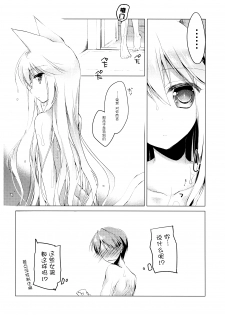 (SC65) [FRAC (Motomiya Mitsuki)] Imitation Kitten 3 [Chinese] [脸肿汉化组] - page 10