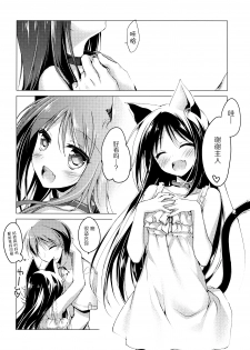 (SC65) [FRAC (Motomiya Mitsuki)] Imitation Kitten 3 [Chinese] [脸肿汉化组] - page 13