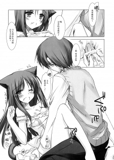 (Mimiket 26) [FRAC (Motomiya Mitsuki)] Imitation Kitten [Chinese] [脸肿汉化组] - page 12