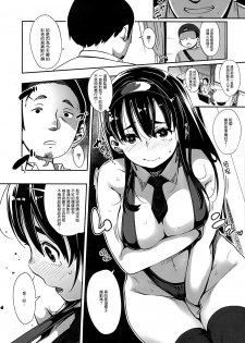 (C87) [Osaru no Noumiso (Rocket Monkey)] Girigiri Idol [Chinese] [最愛路易絲澪漢化組] - page 5