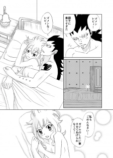 [Cashew] Docchi no Levy ga Suki? ~Hajirai Version~ (Fairy Tail) - page 5