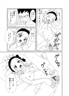 [Cashew] どっちのレビィが好き？～えろえろばぁじょん～ (Fairy Tail) - page 5