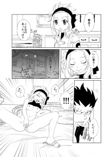 [Cashew] どっちのレビィが好き？～えろえろばぁじょん～ (Fairy Tail) - page 2