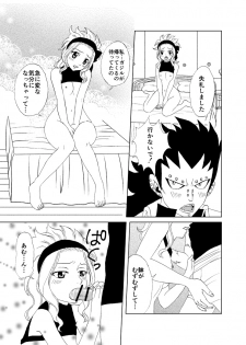 [Cashew] どっちのレビィが好き？～えろえろばぁじょん～ (Fairy Tail) - page 3