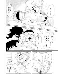 [Cashew] どっちのレビィが好き？～えろえろばぁじょん～ (Fairy Tail) - page 6