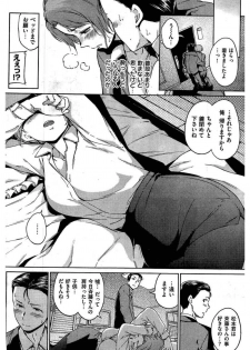 COMIC Kairakuten 2016-06 - page 14