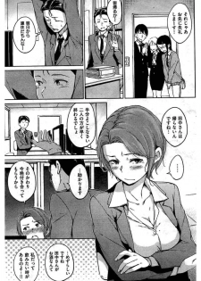 COMIC Kairakuten 2016-06 - page 13