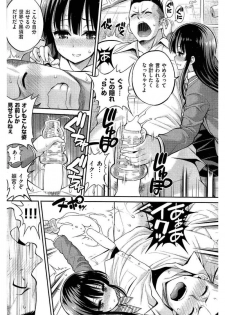 COMIC Kairakuten 2016-06 - page 34