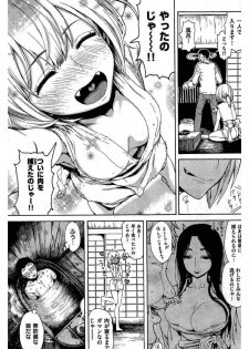 COMIC Kairakuten 2016-06 - page 47