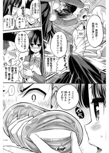 COMIC Kairakuten 2016-06 - page 30