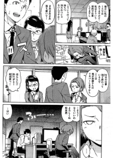 COMIC Kairakuten 2016-06 - page 12