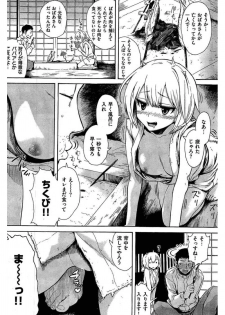 COMIC Kairakuten 2016-06 - page 46