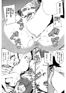 COMIC Kairakuten 2016-06 - page 22