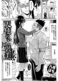 COMIC Kairakuten 2016-06 - page 29