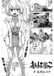 COMIC Kairakuten 2016-06 - page 45