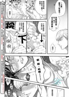 [みちのくアタミ] 第一步要從裡面開始 - page 10